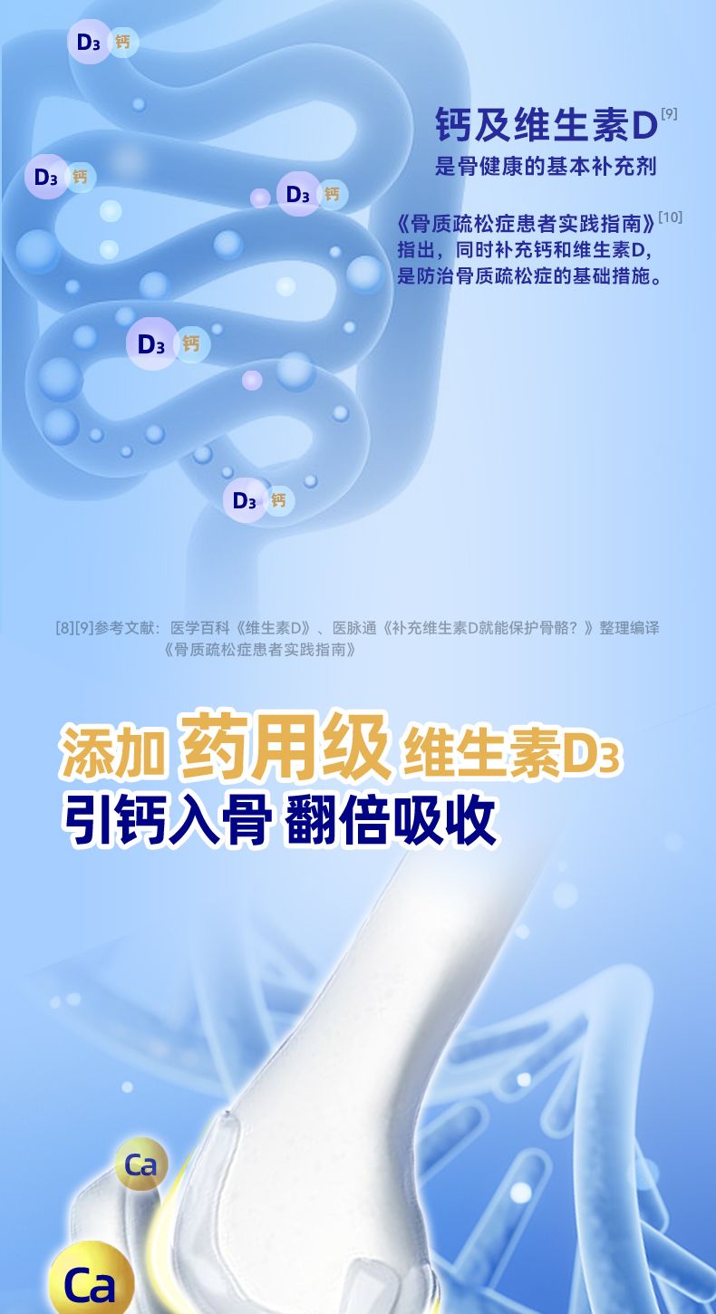 氨糖_06.jpg