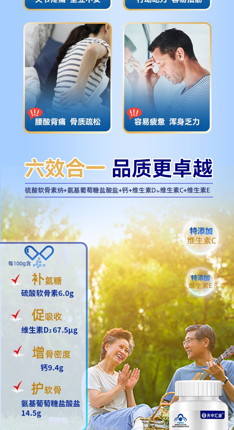 氨糖_08.jpg