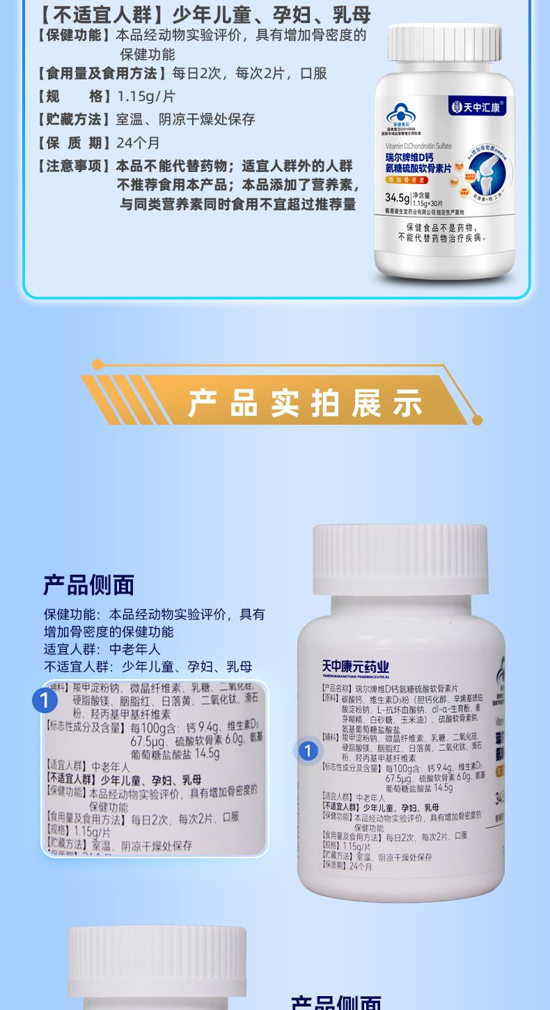 氨糖_10.jpg