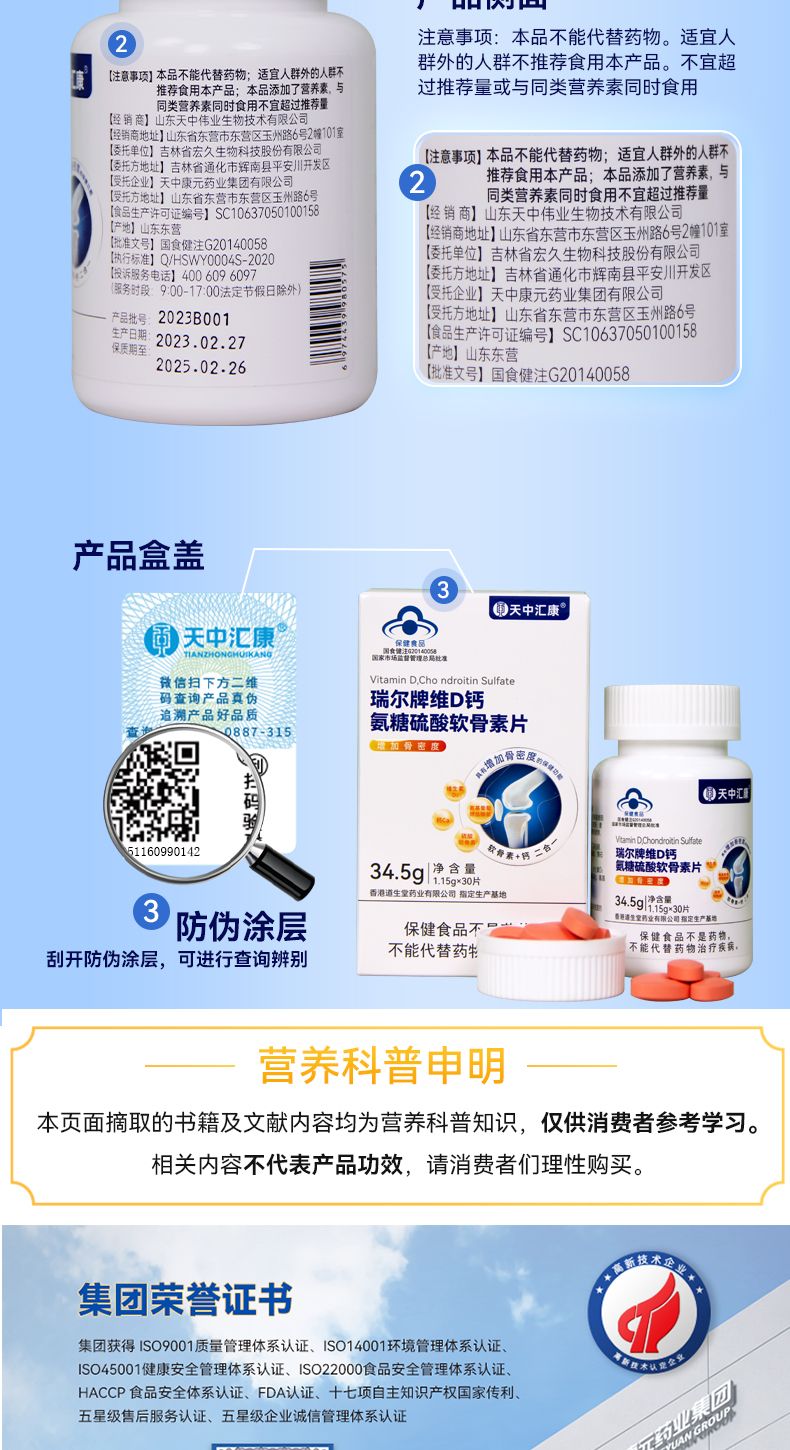 氨糖_11.jpg
