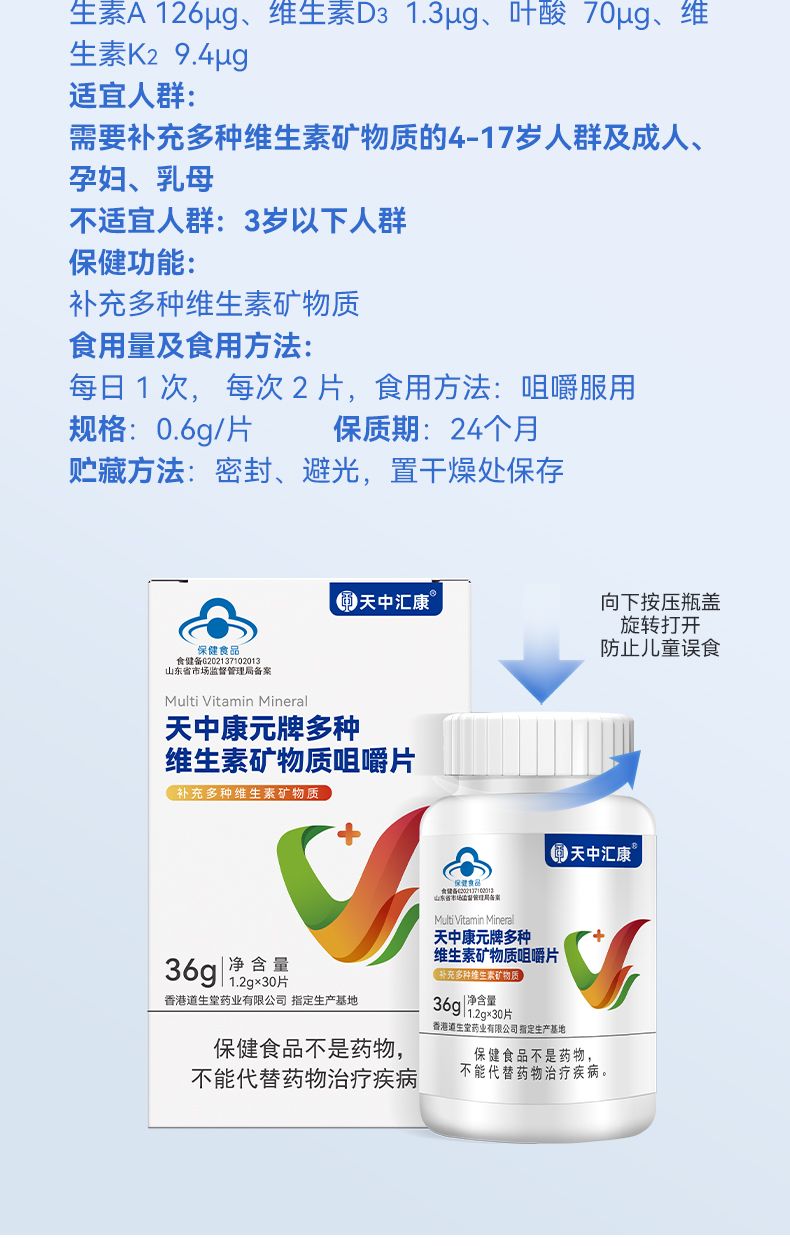 多维多矿详情页2_10.jpg
