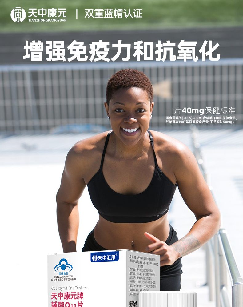 辅酶详情页_01.jpg