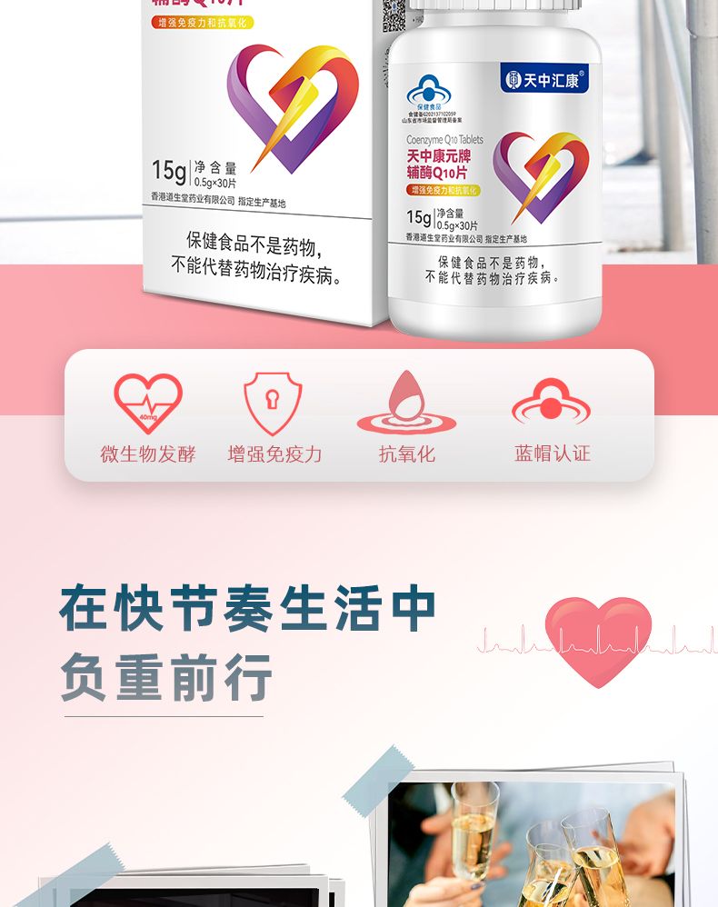 辅酶详情页_02.jpg