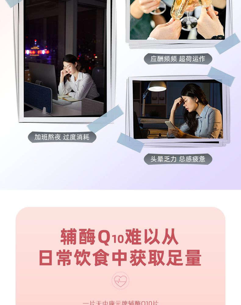 辅酶详情页_03.jpg
