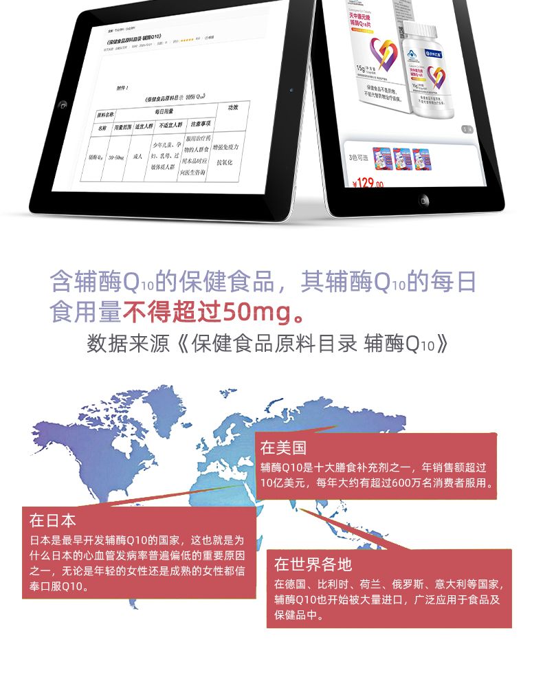 辅酶详情页_05.jpg