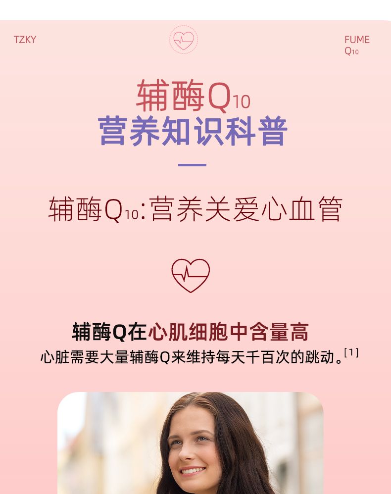 辅酶详情页_06.jpg