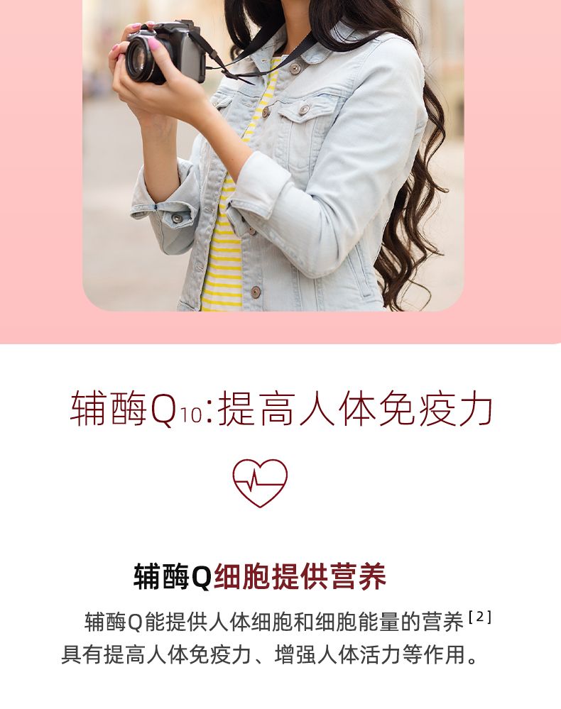 辅酶详情页_07.jpg