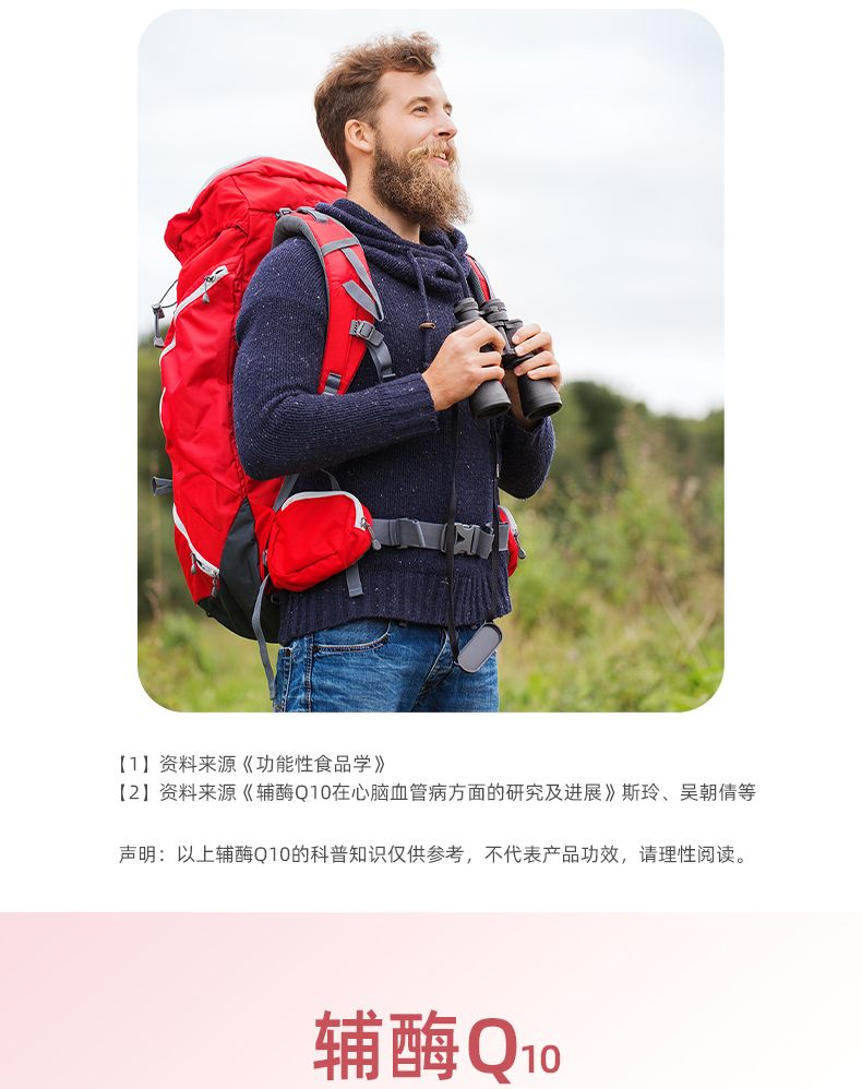 辅酶详情页_08.jpg