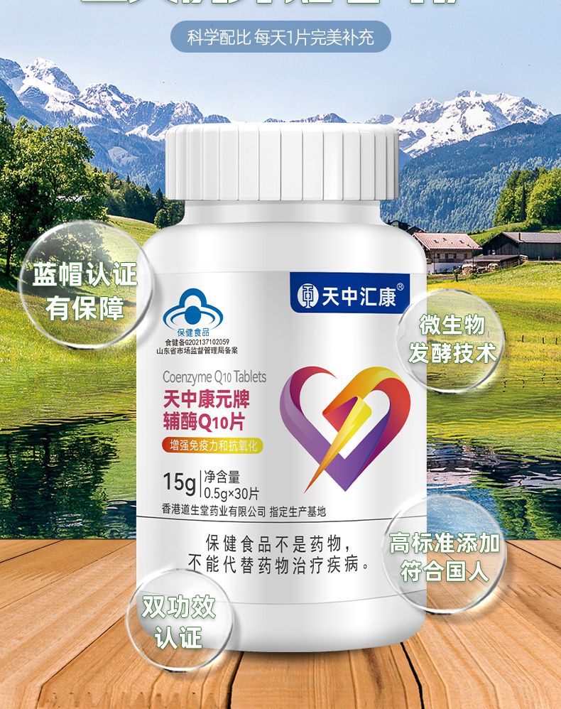 辅酶详情页_10.jpg