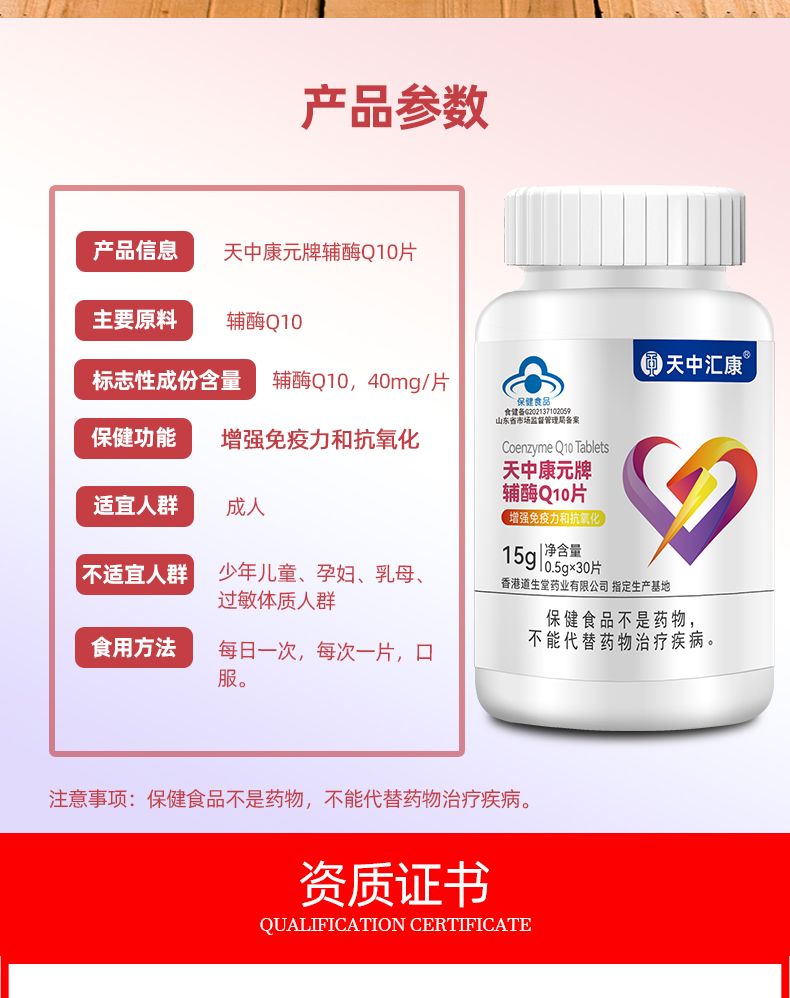 辅酶详情页_11.jpg