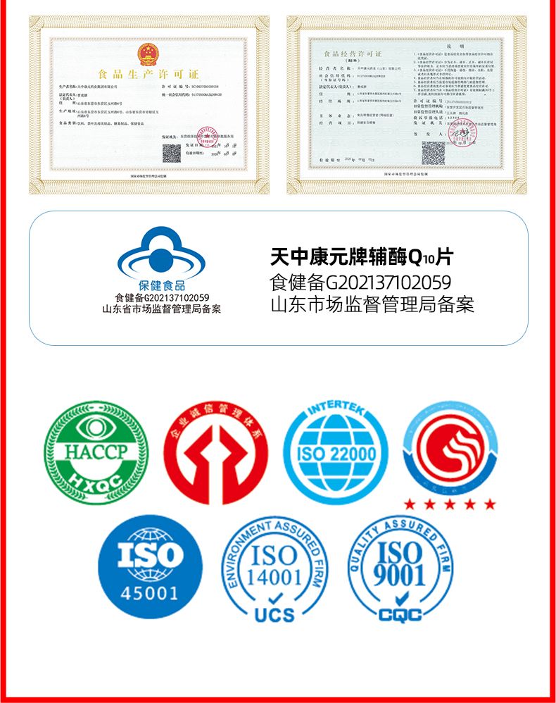 辅酶详情页_12.jpg