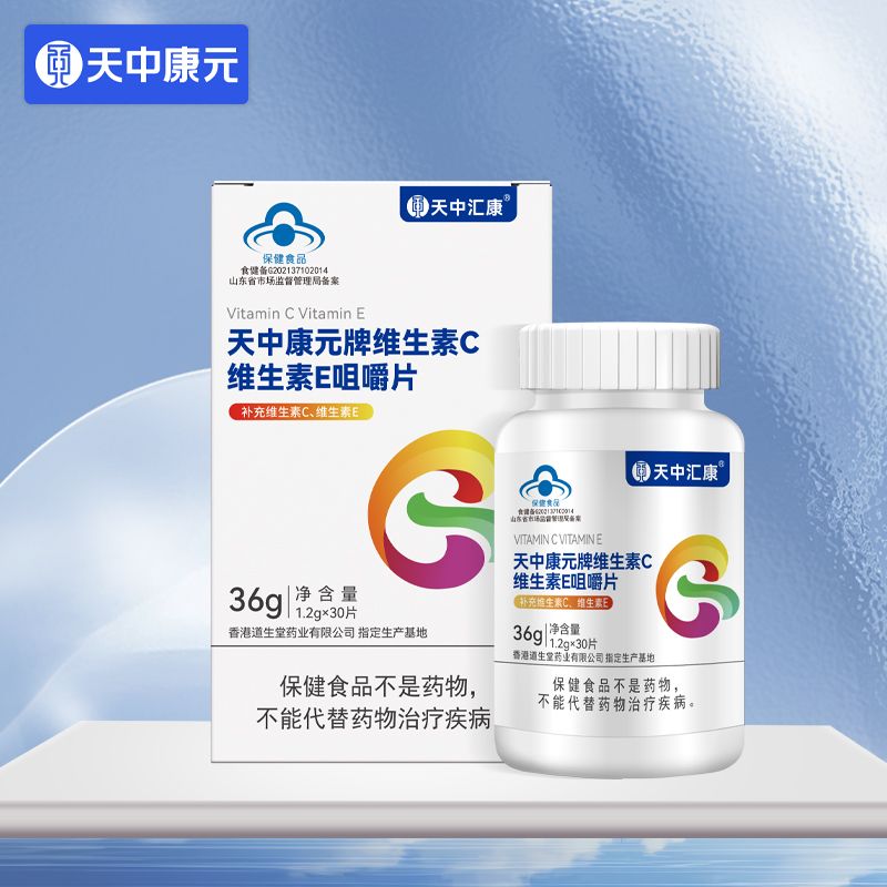 京东自营主图VCVE