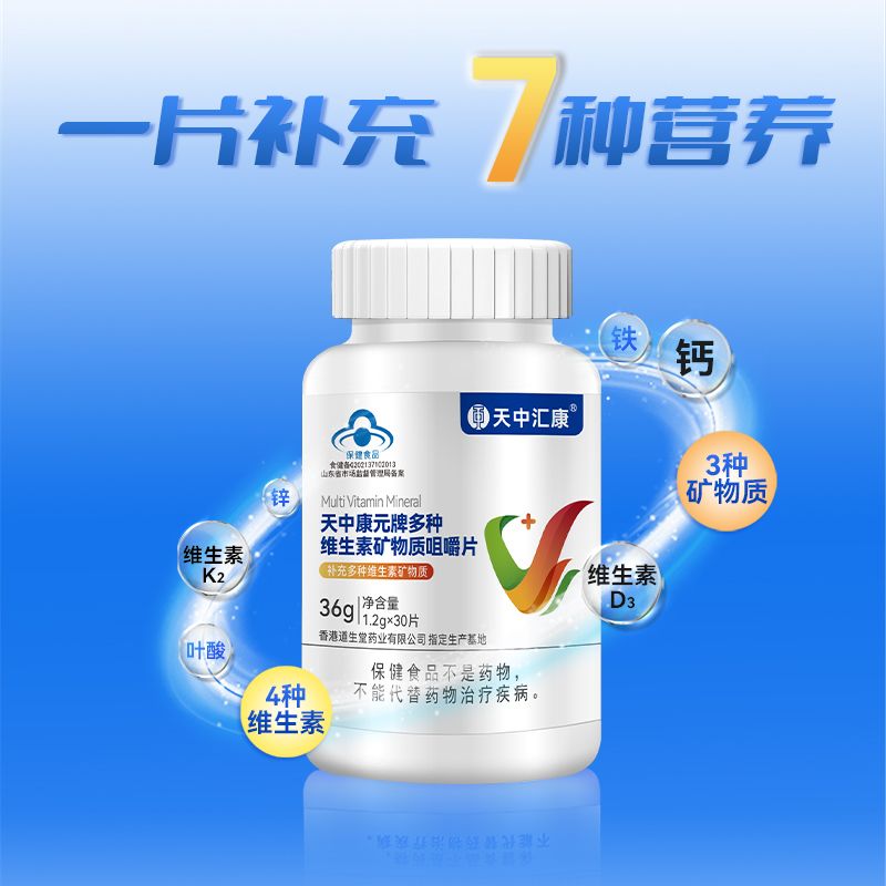 7种营养(1)