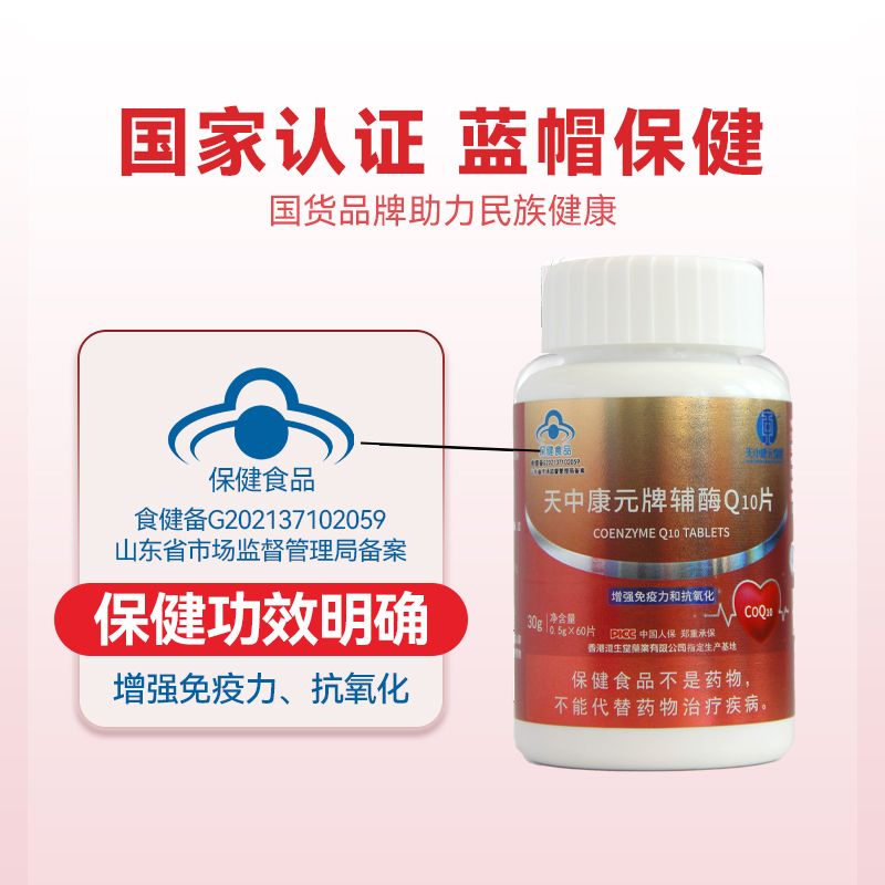 蓝帽保健短