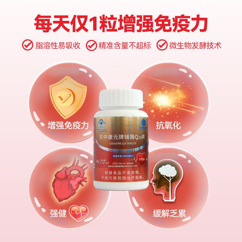 每天1粒800