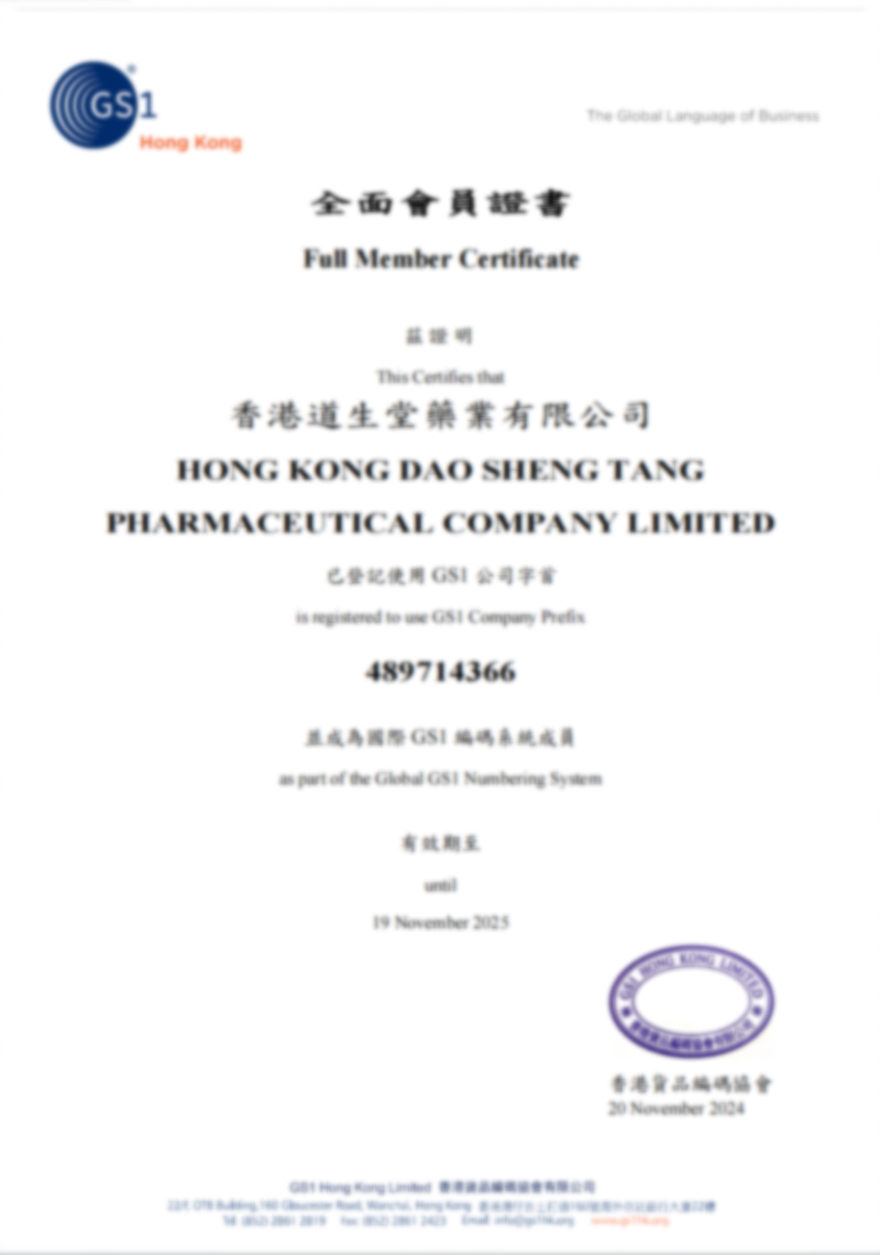 香港GS1会员