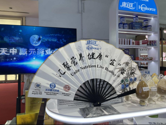 天中康元药业集团链博会送折扇引热潮 新华网跟踪报道